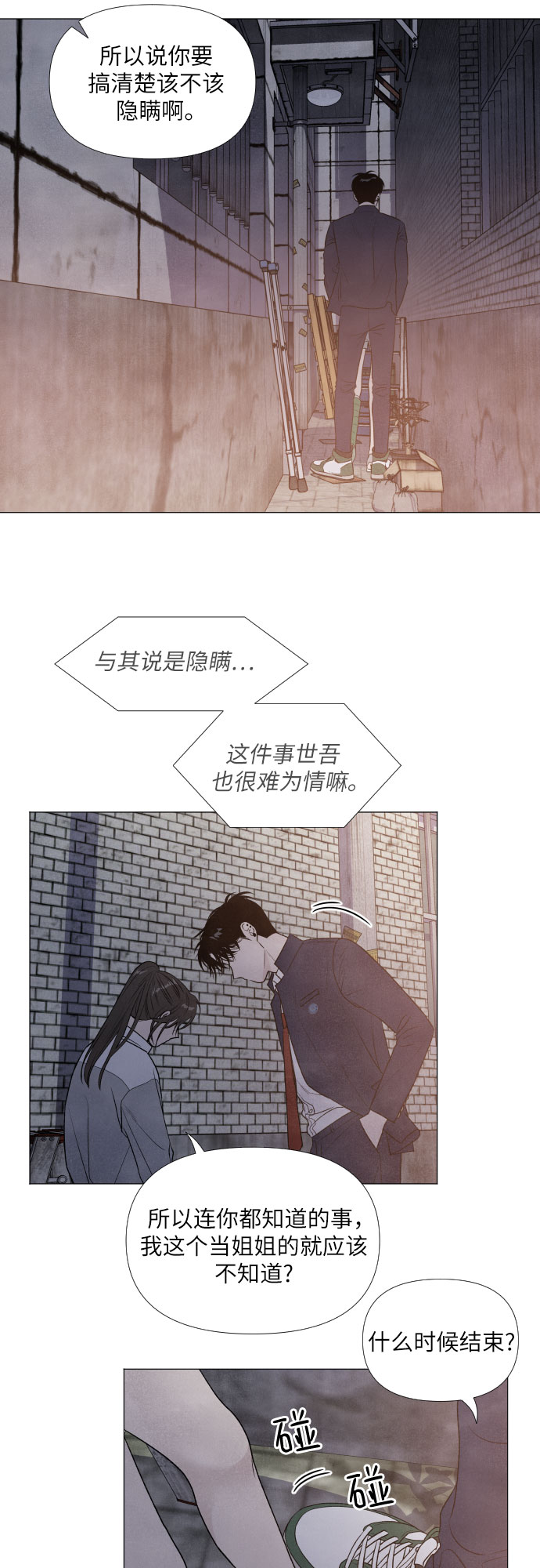 第6话7
