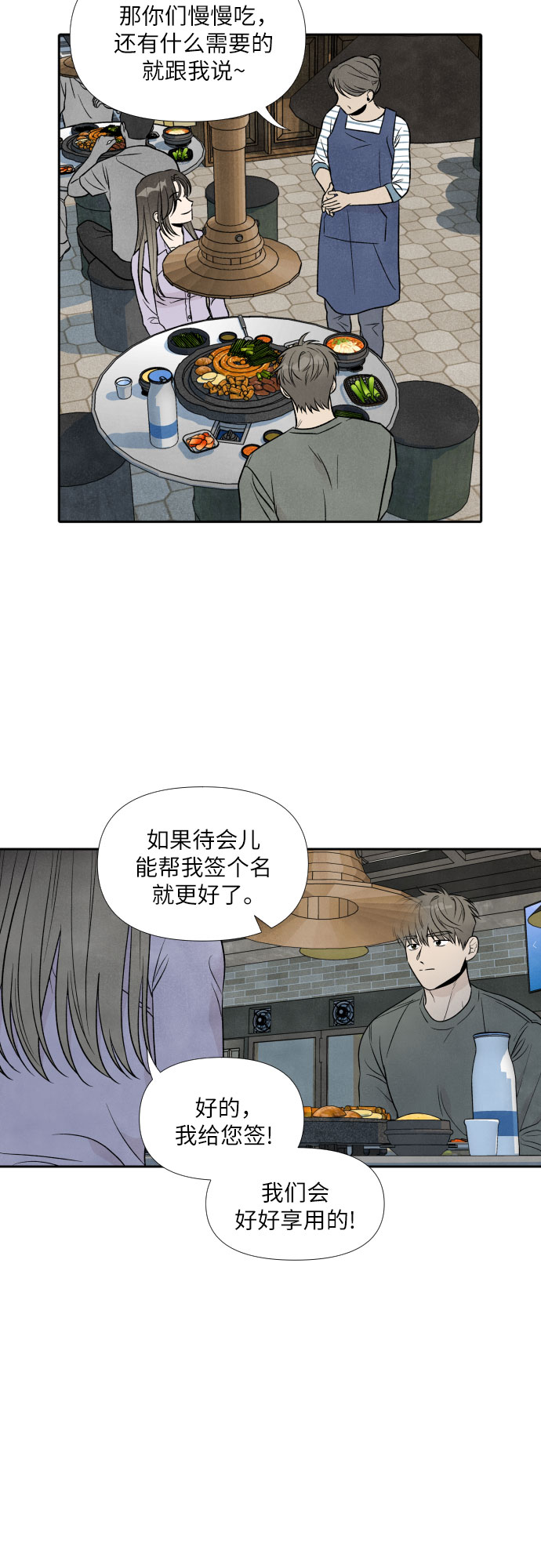 第34话27