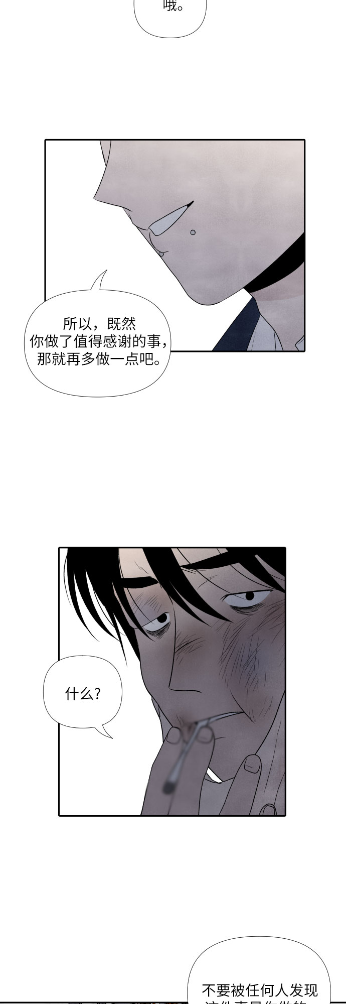 第10话39