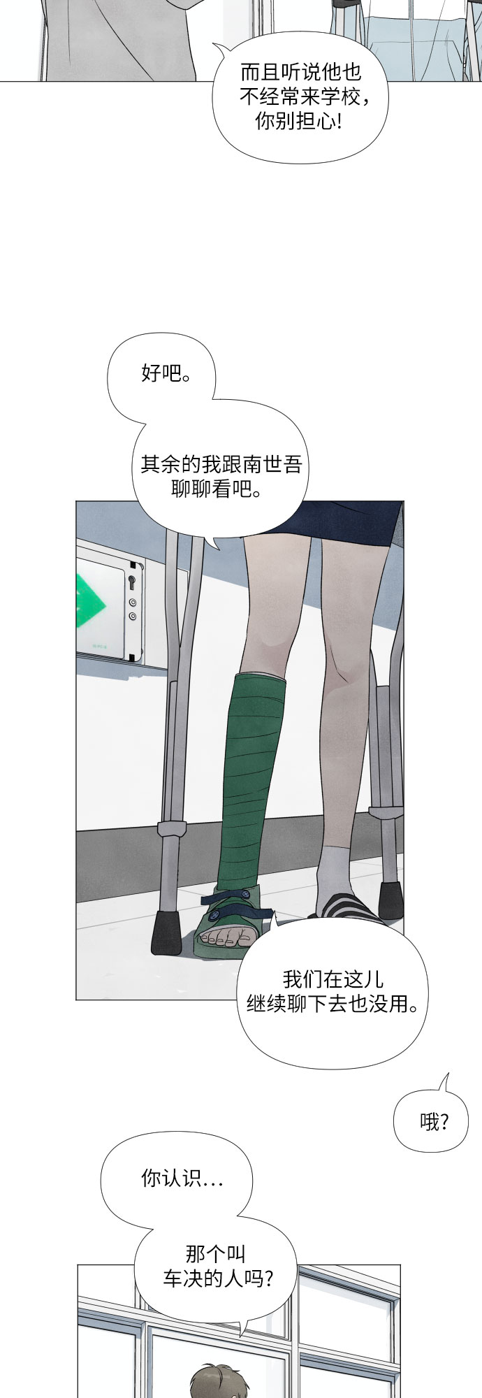 第6话45