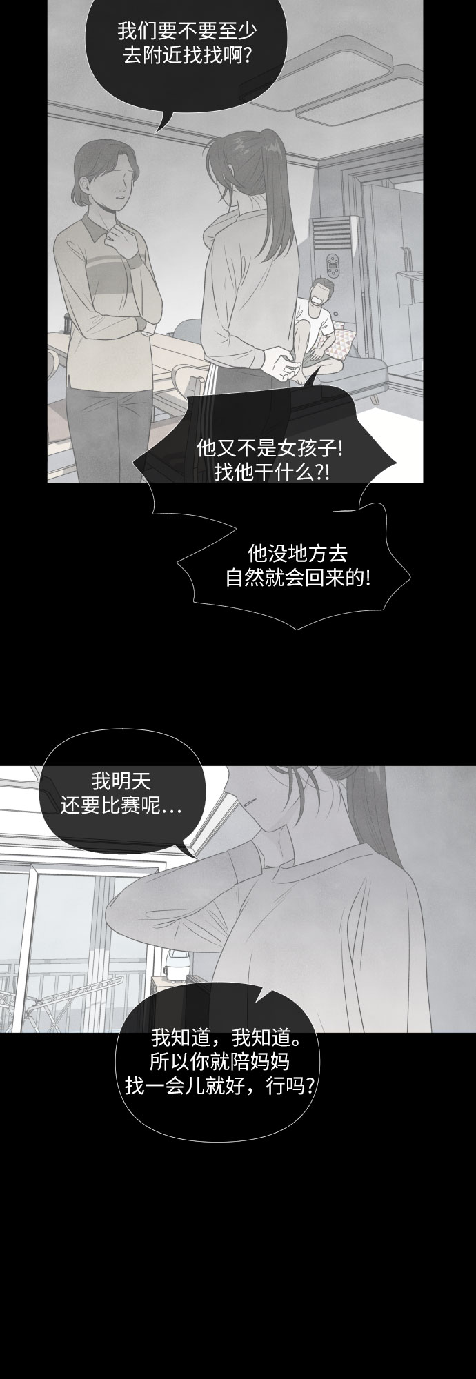 第11话14