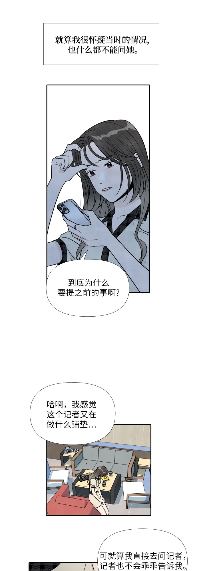 第38话35
