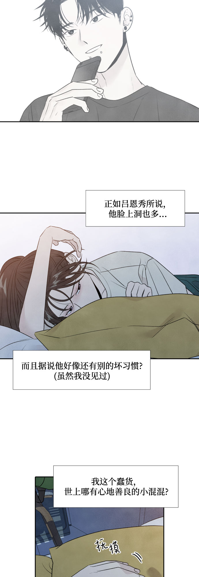 第24话5