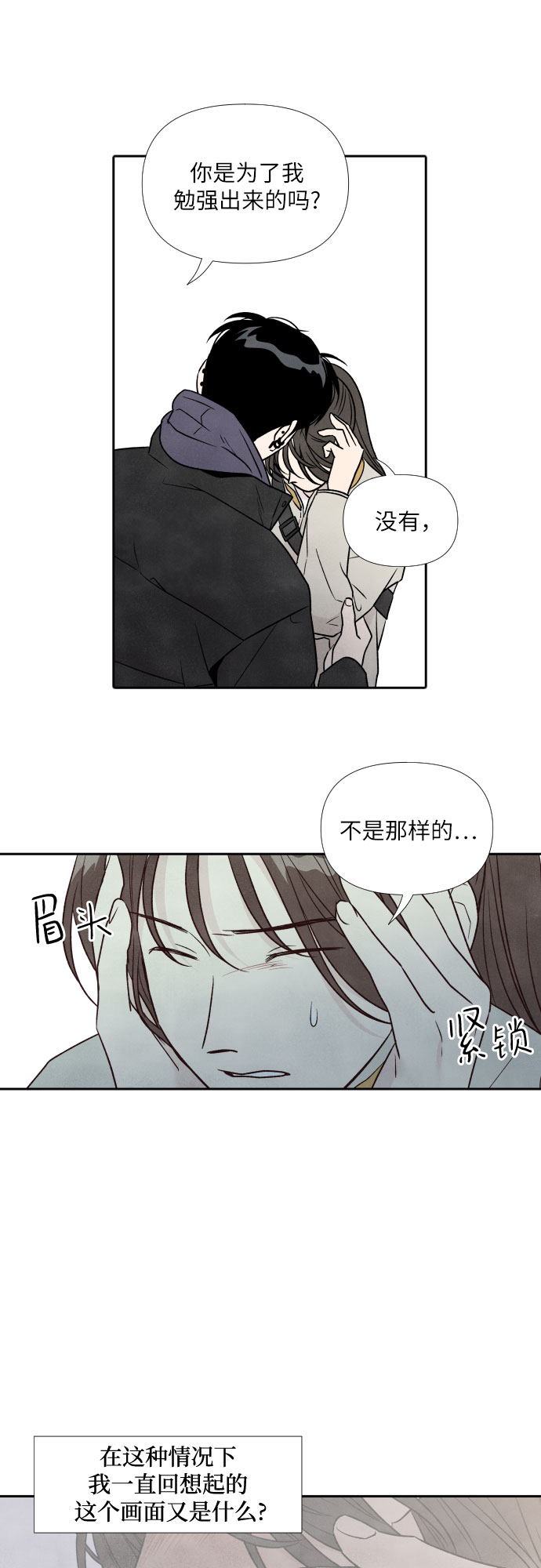 第49话5