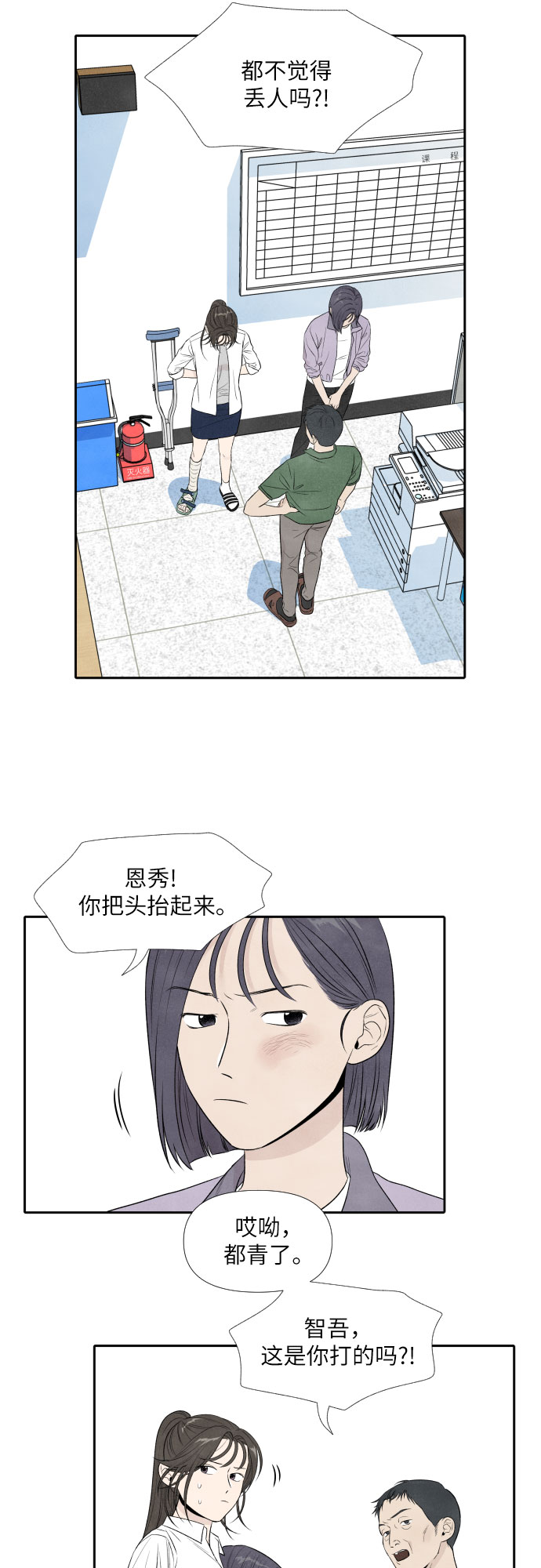 第16话1