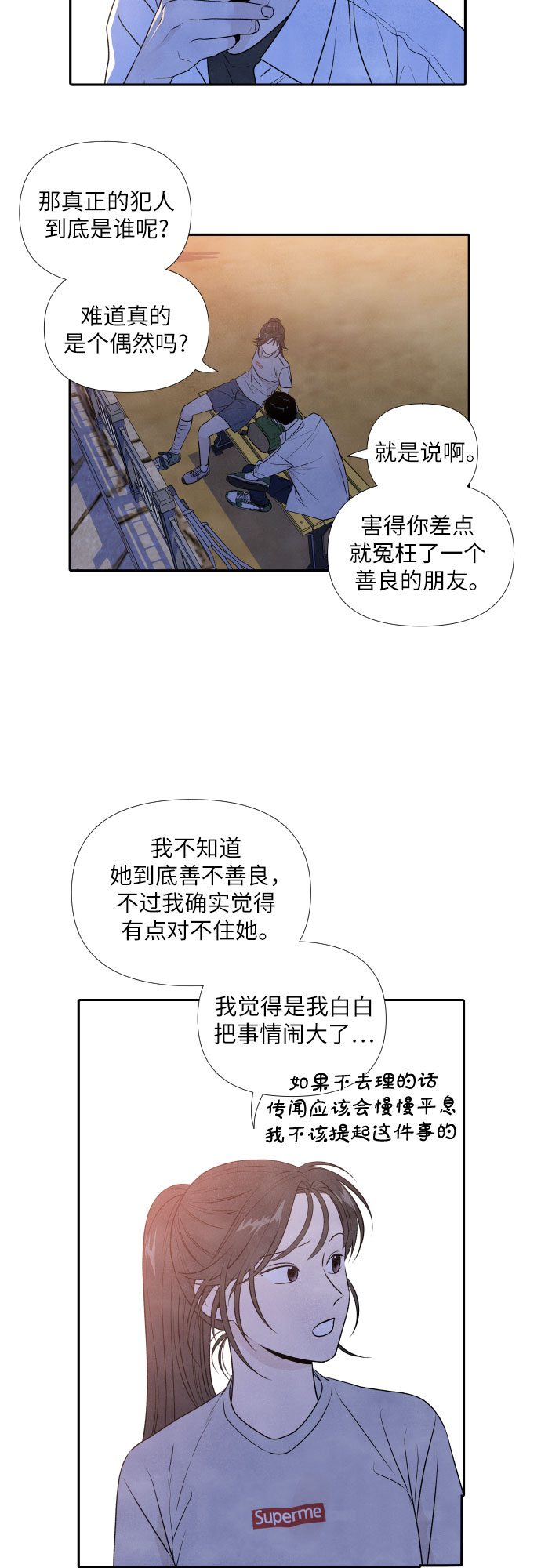 第20话2