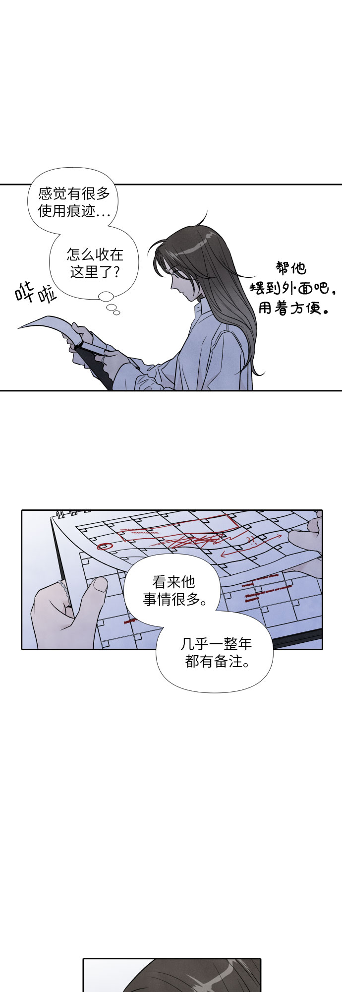 第52话44