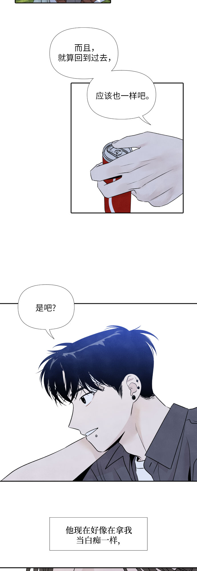 第29话21