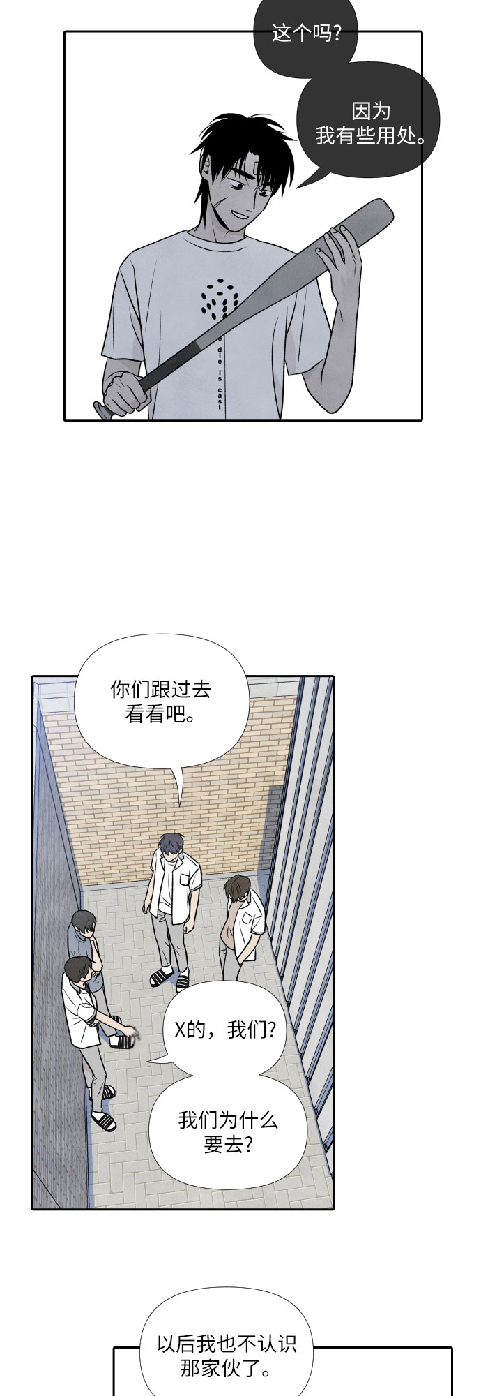 第26话34