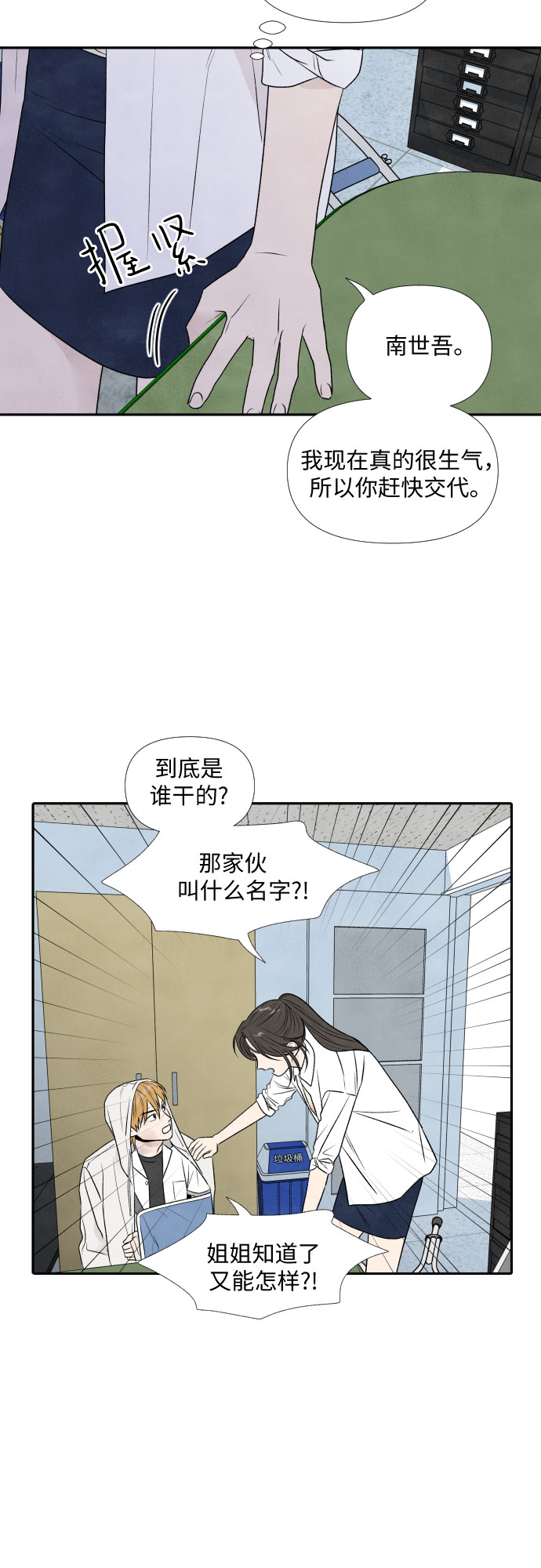 第22话8