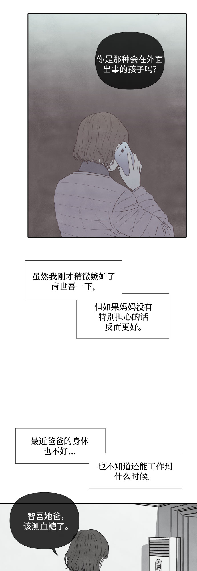 第11话35