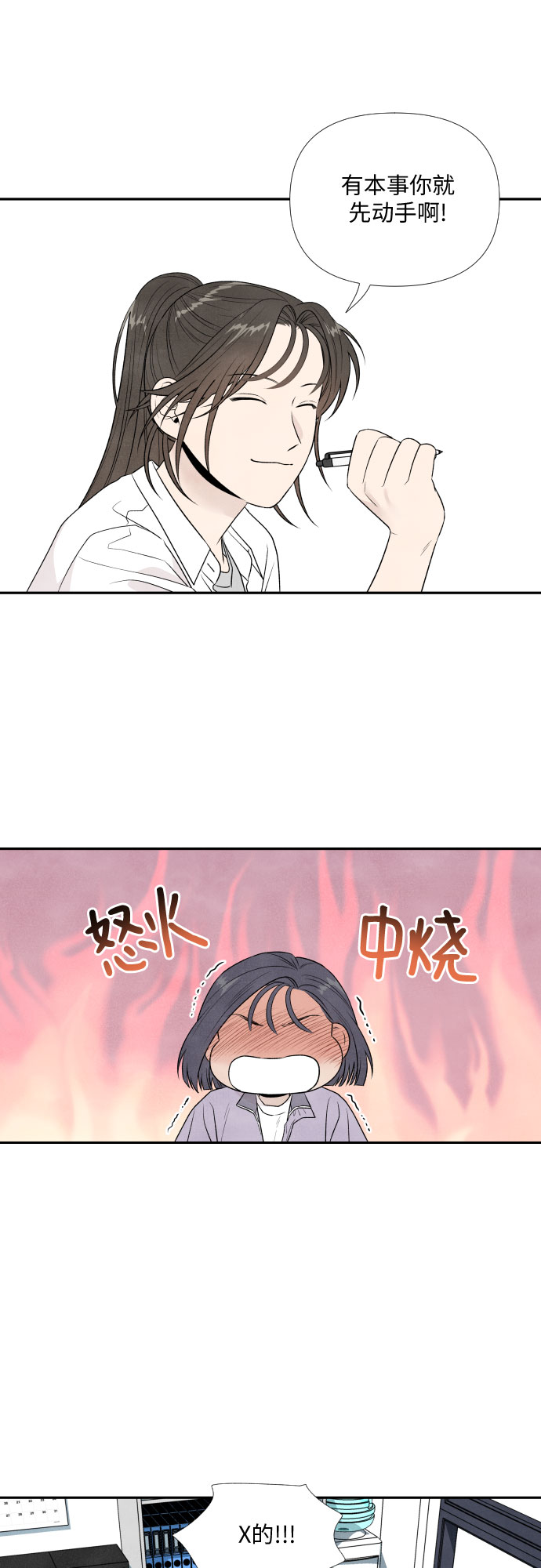 第16话22
