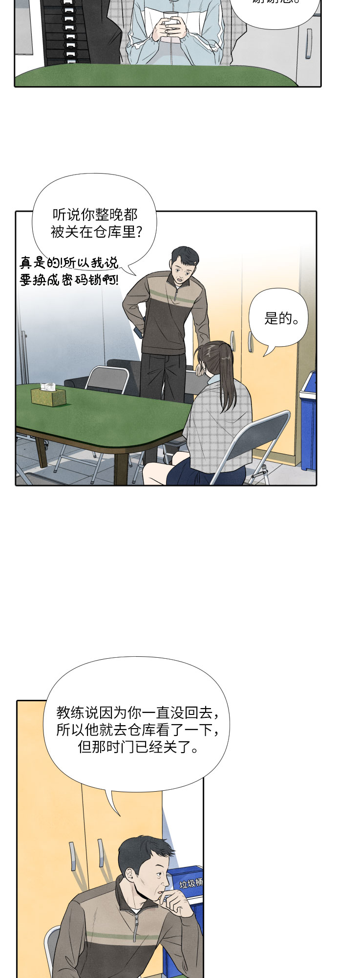 第11话2