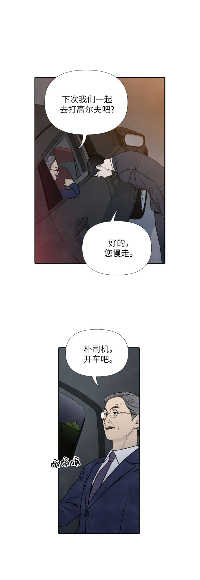 第50话28