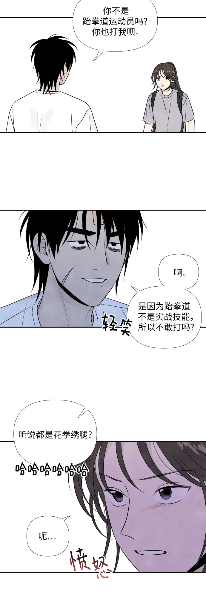第27话11