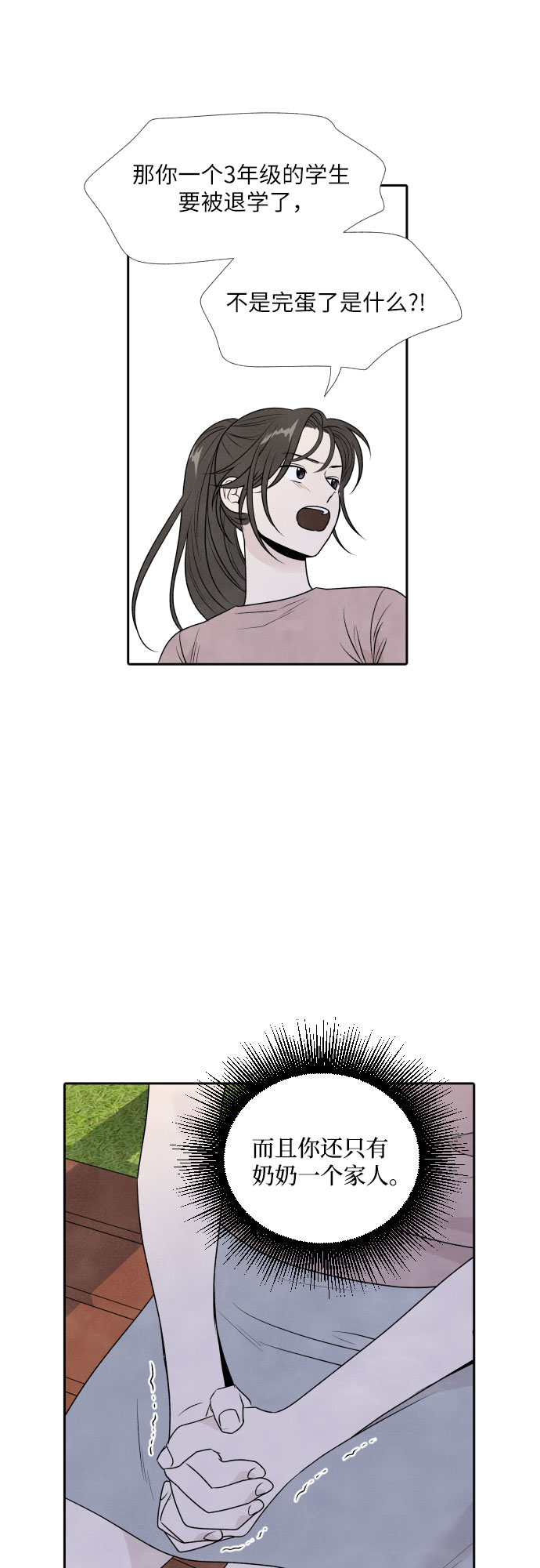 第29话28