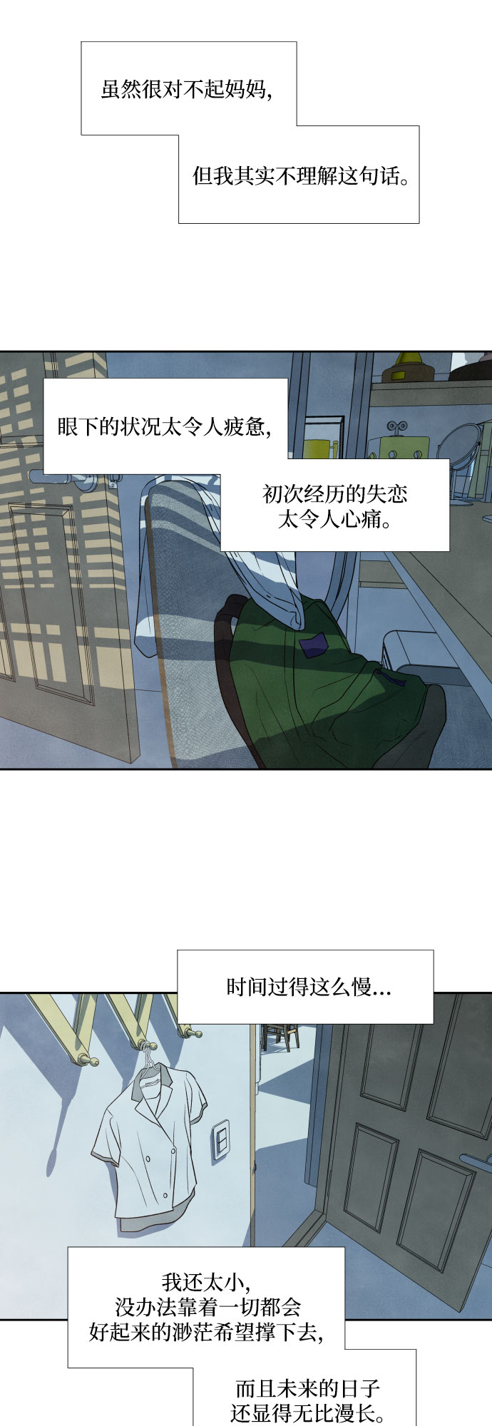 第24话23
