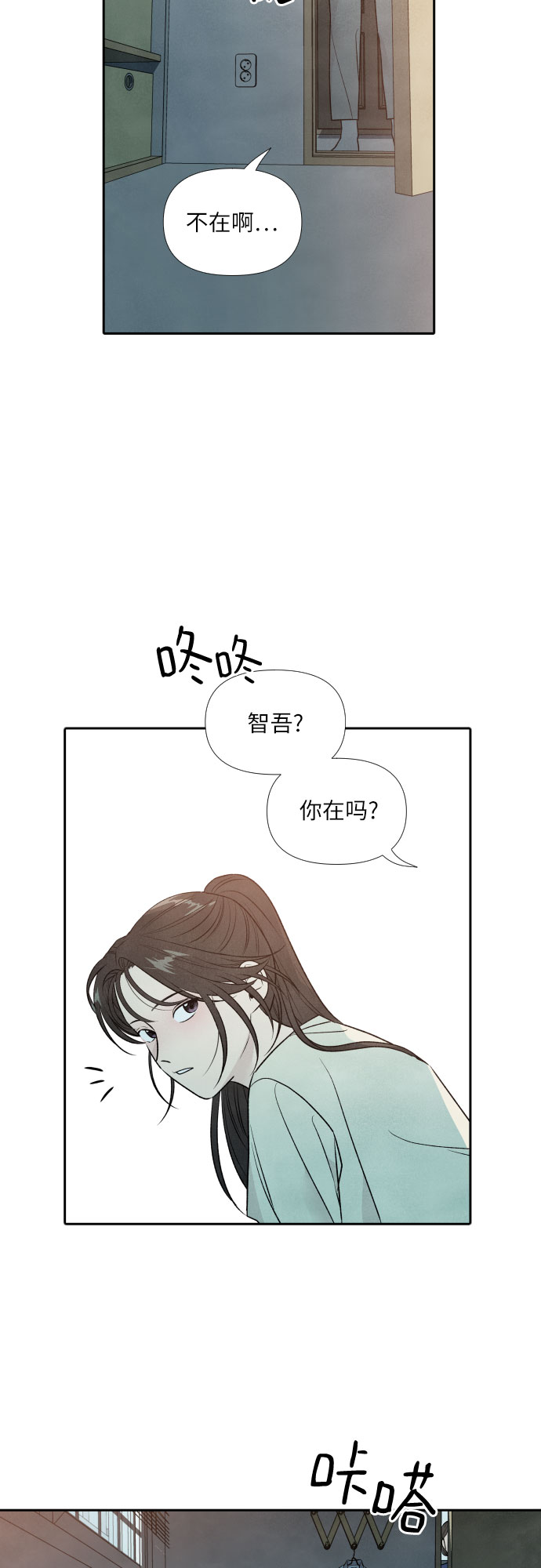 第24话9