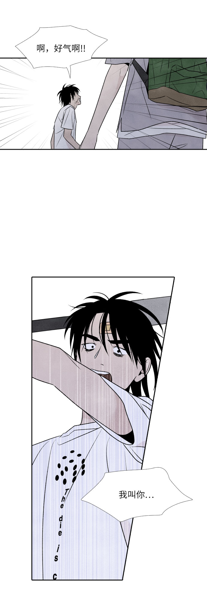 第27话5
