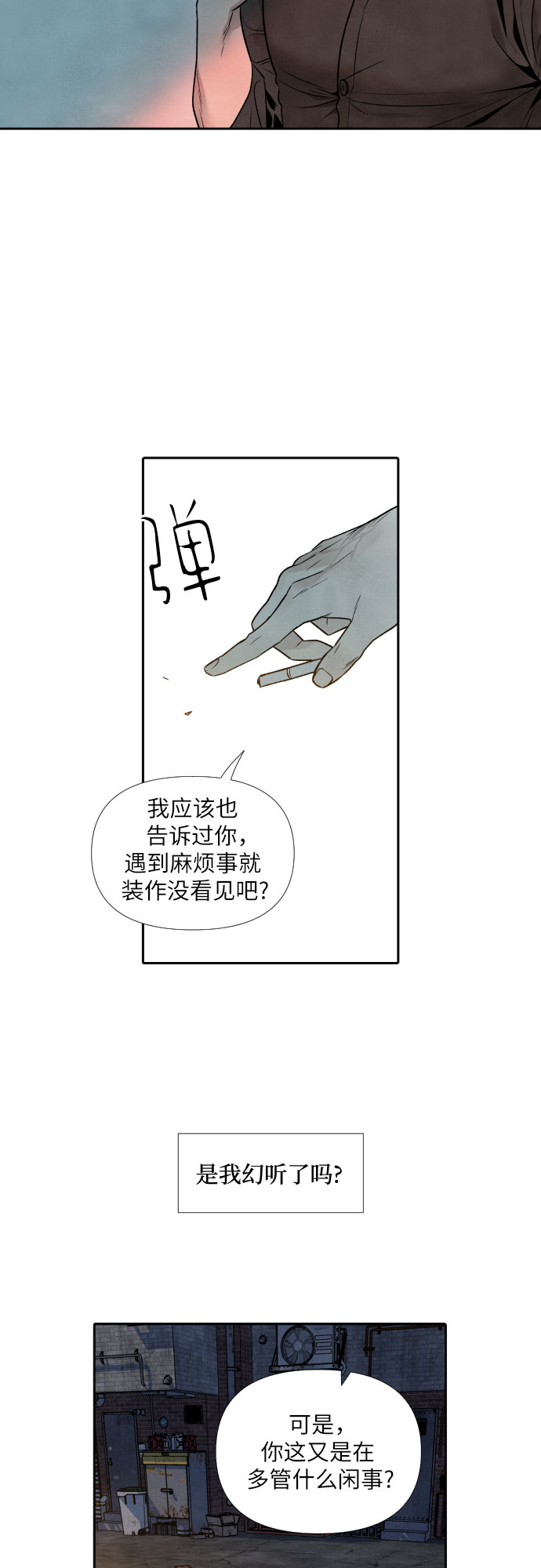 第32话34