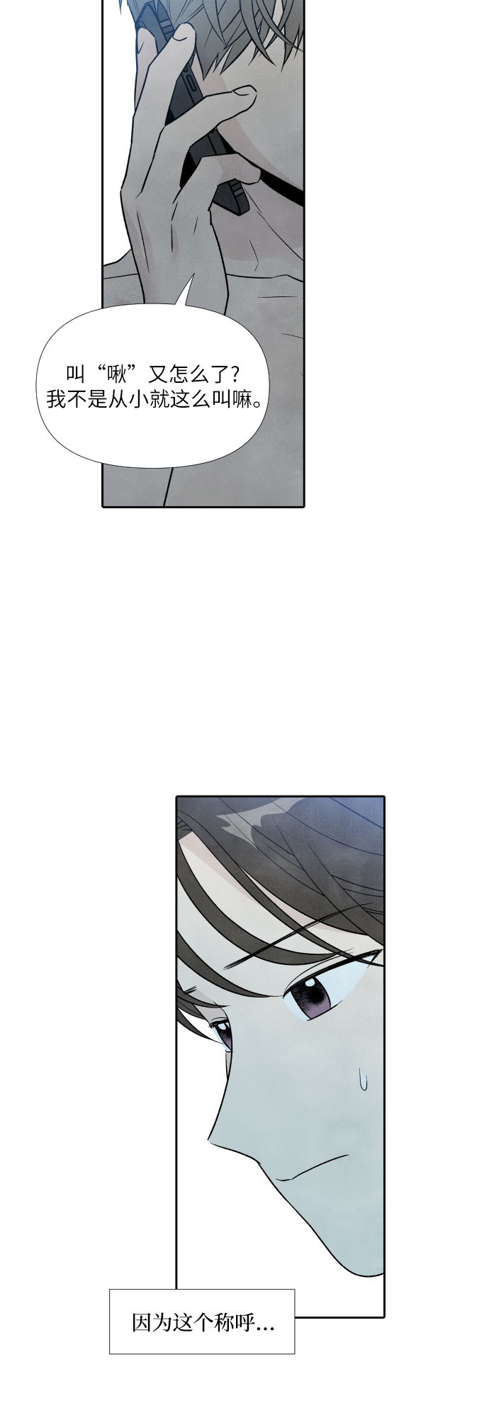 第34话2