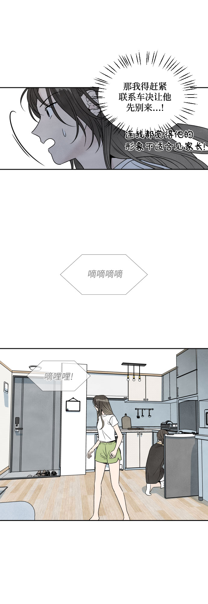 第55话19