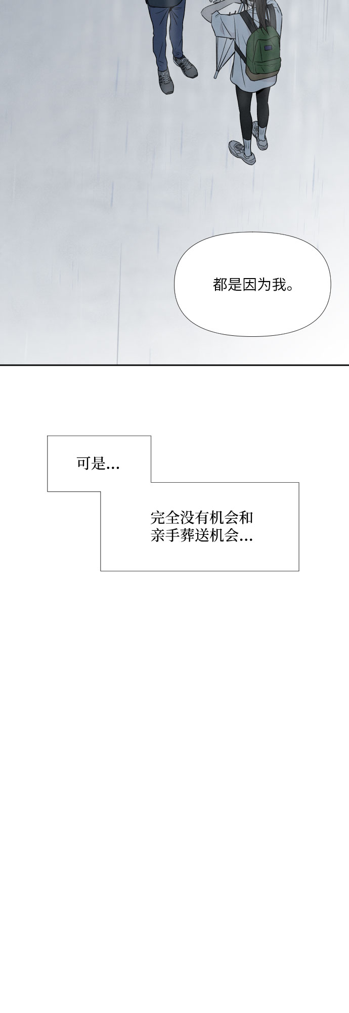 第30话37