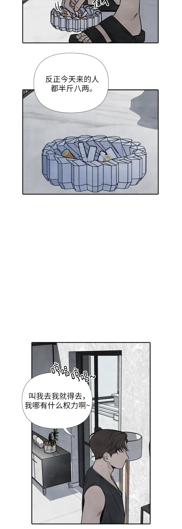 第46话8
