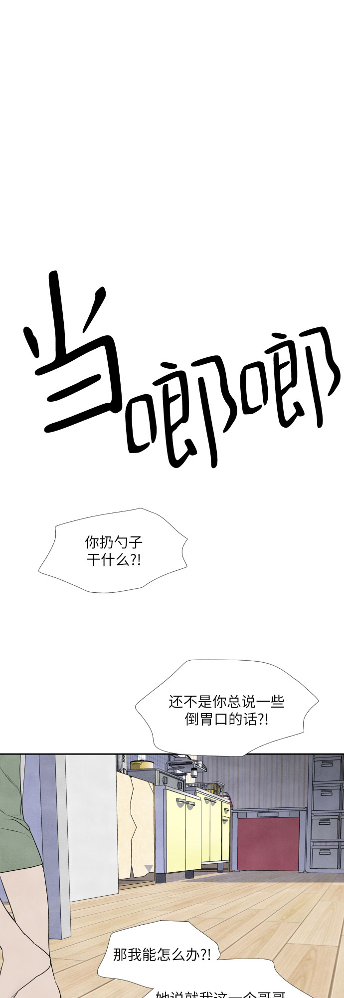 第20话53