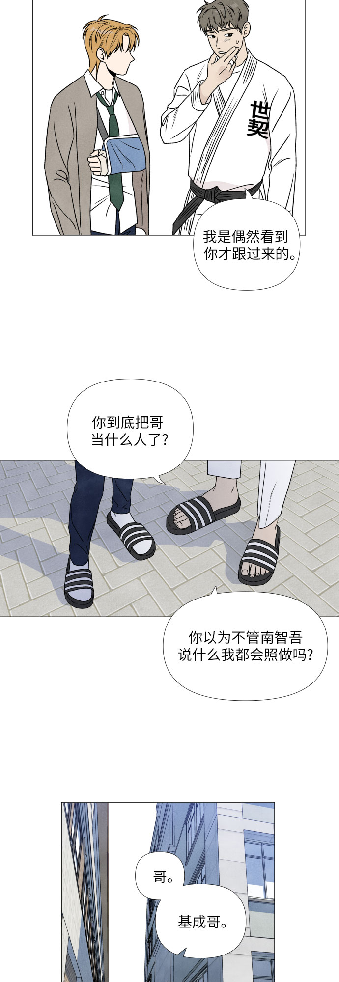 第4话41