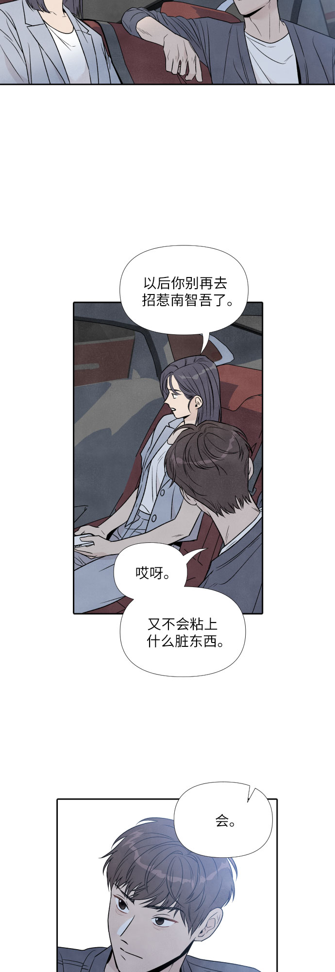 第38话39