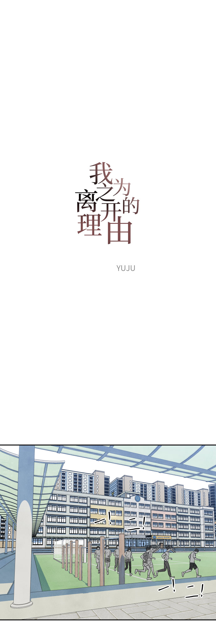 第18话8