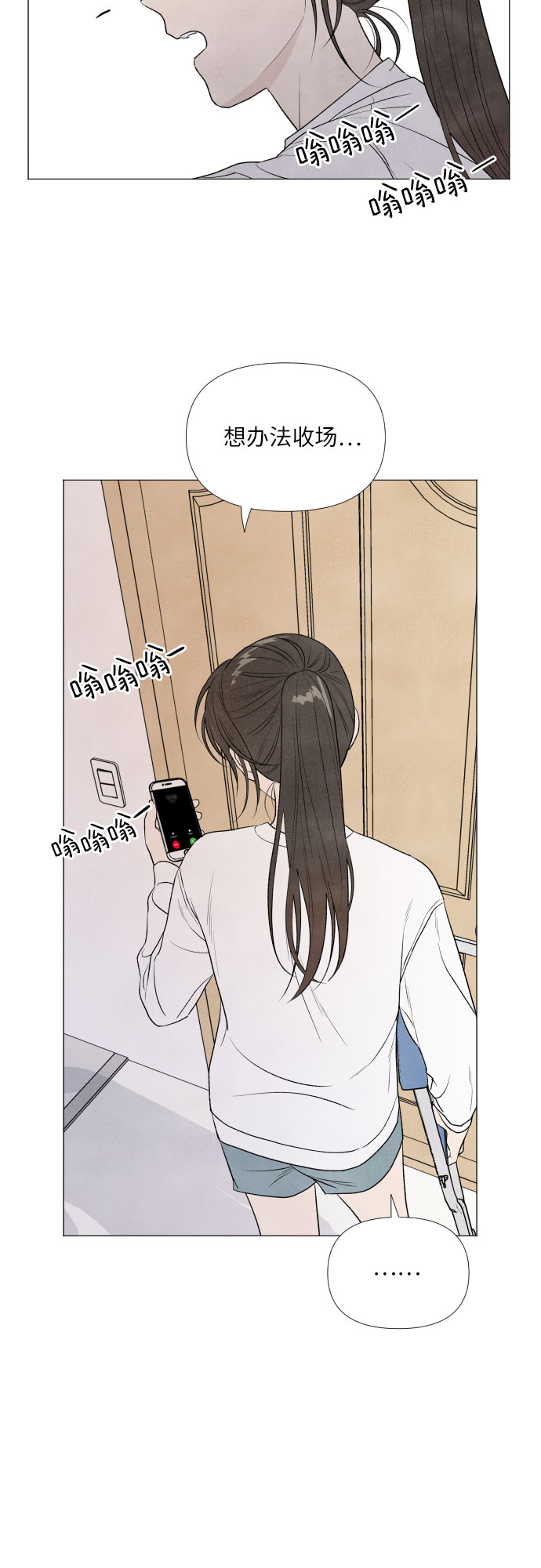 第5话3