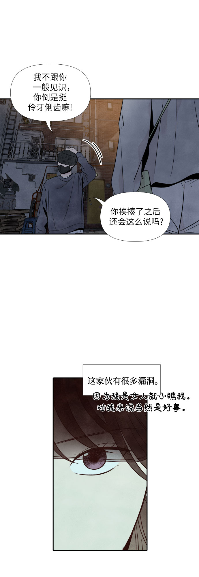 第32话14