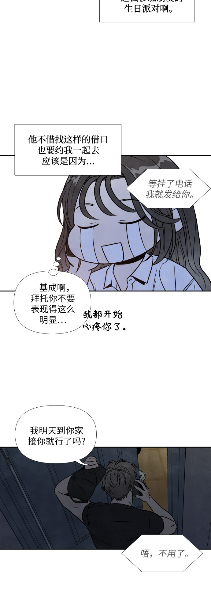 第44话39