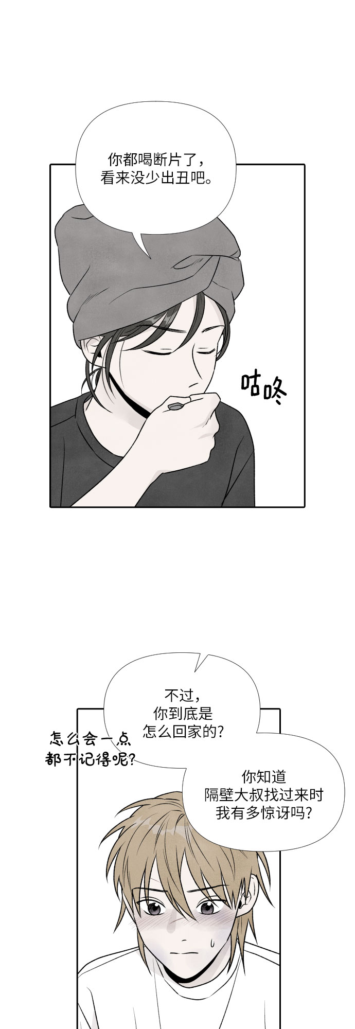 第26话16