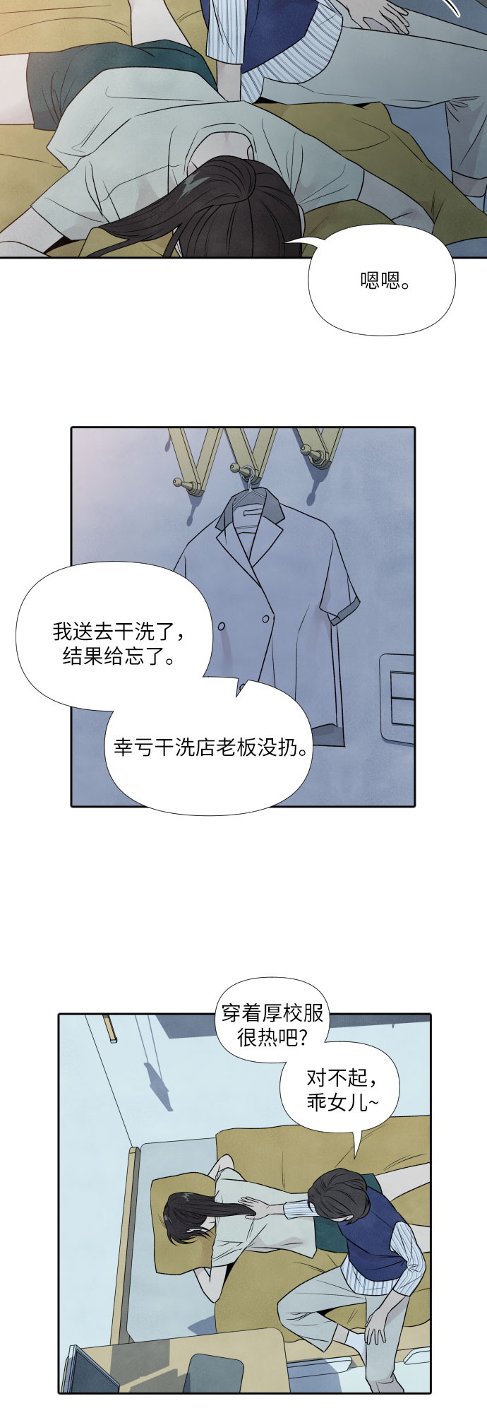第24话12