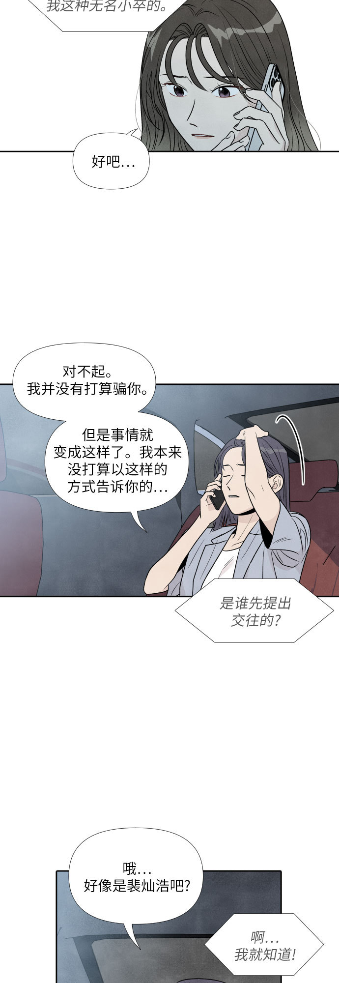 第38话4