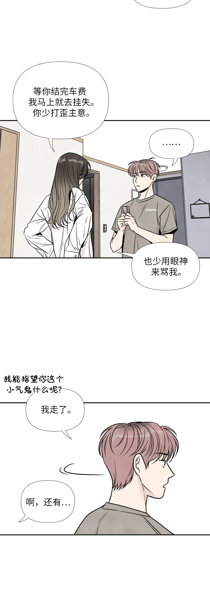 第44话27