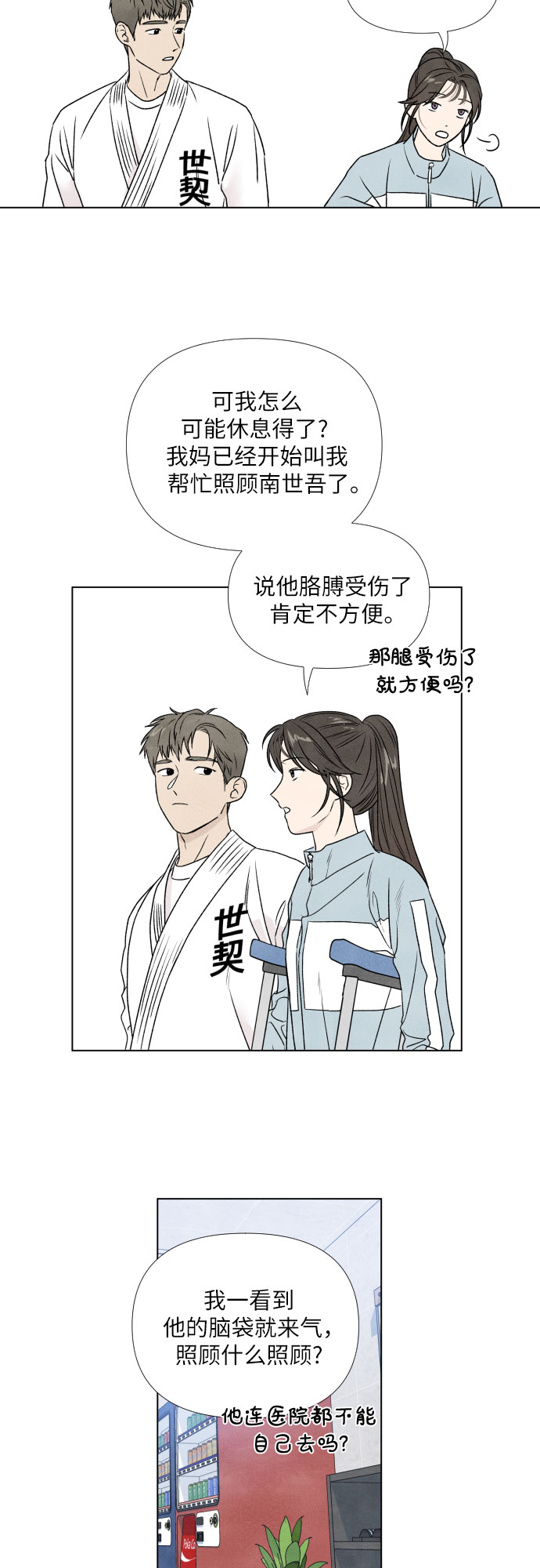 第3话22