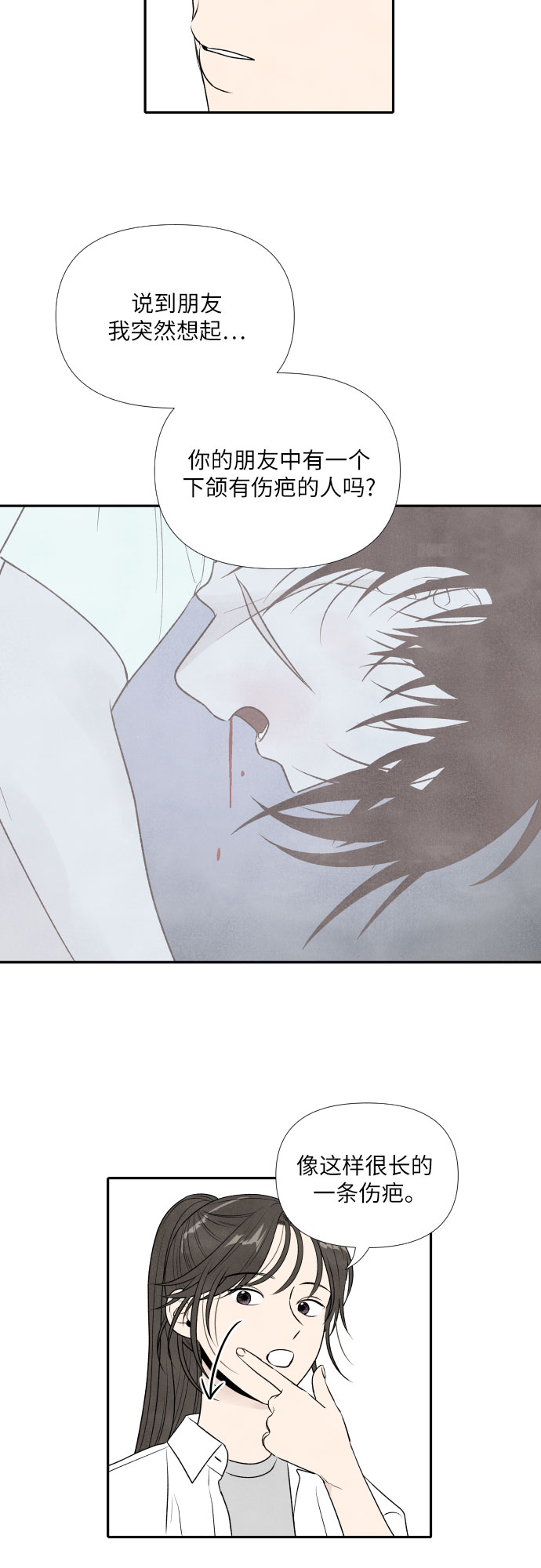 第17话29
