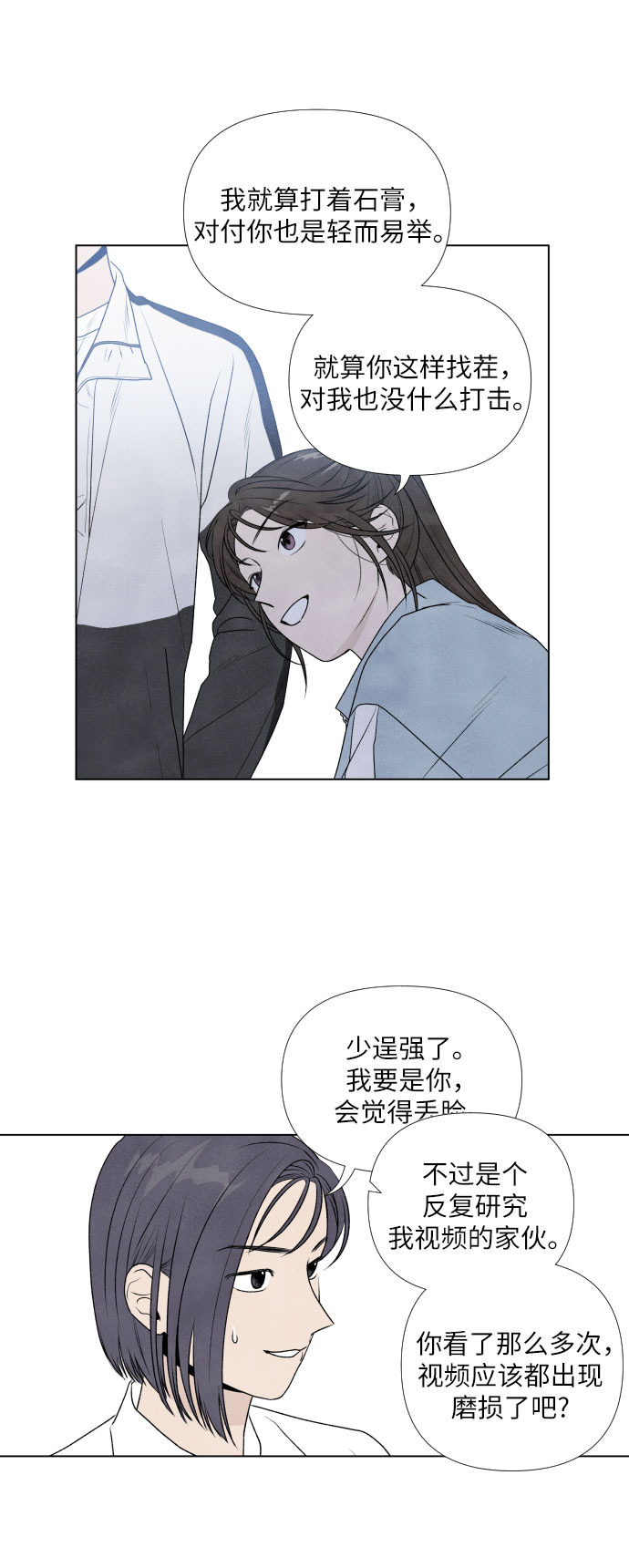 第2话14