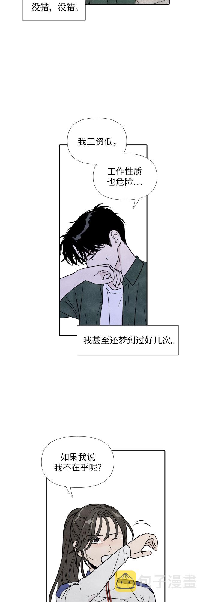 第49话29