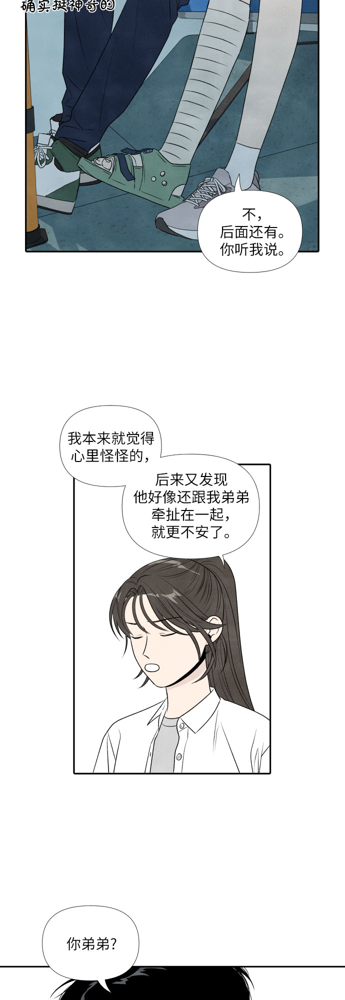 第17话34