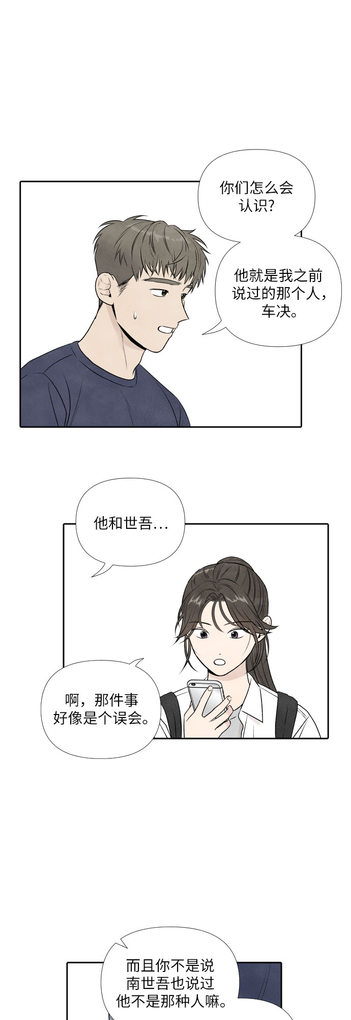 第18话19