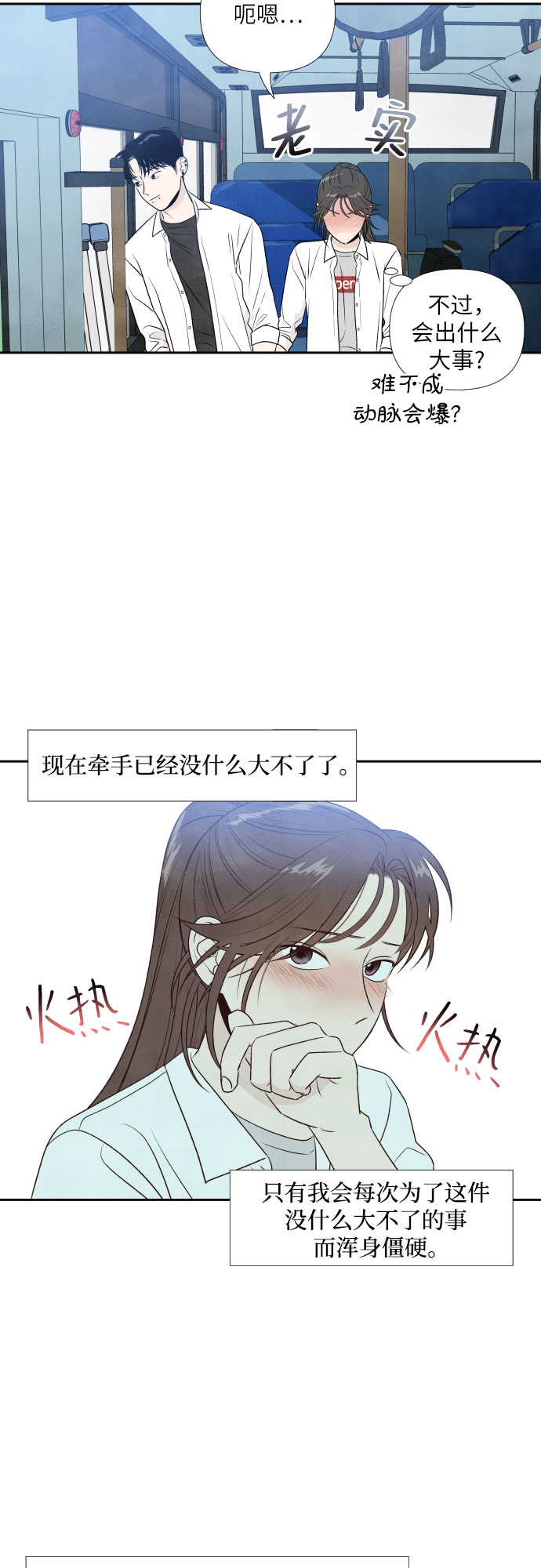 第17话16