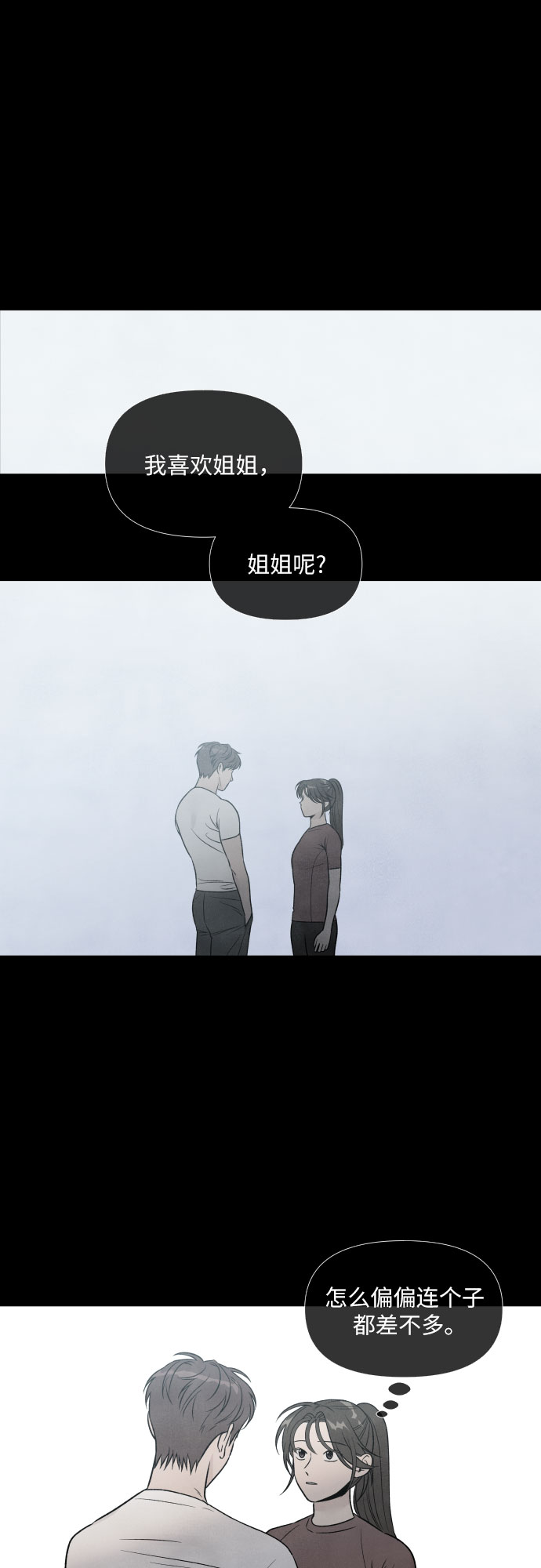 第35话8