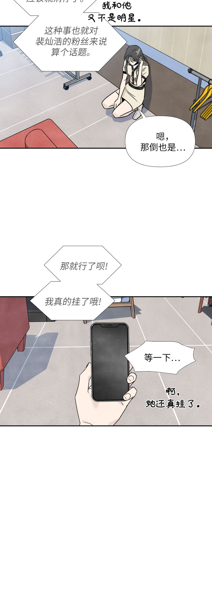 第38话10