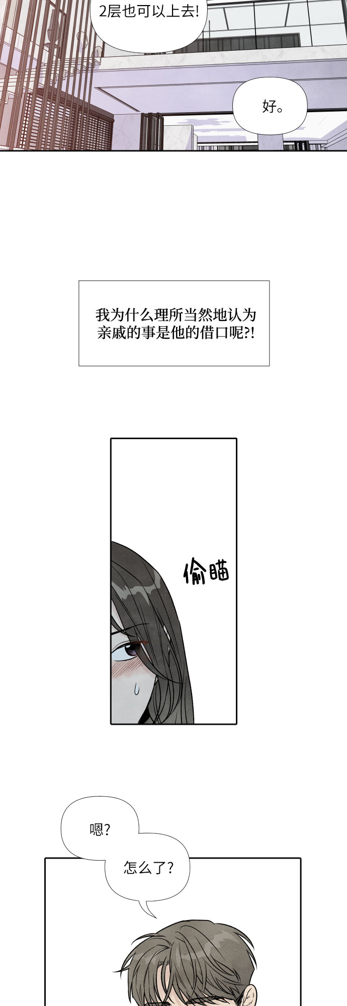 第45话16