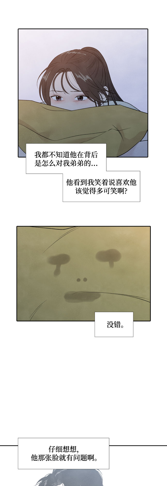 第24话4